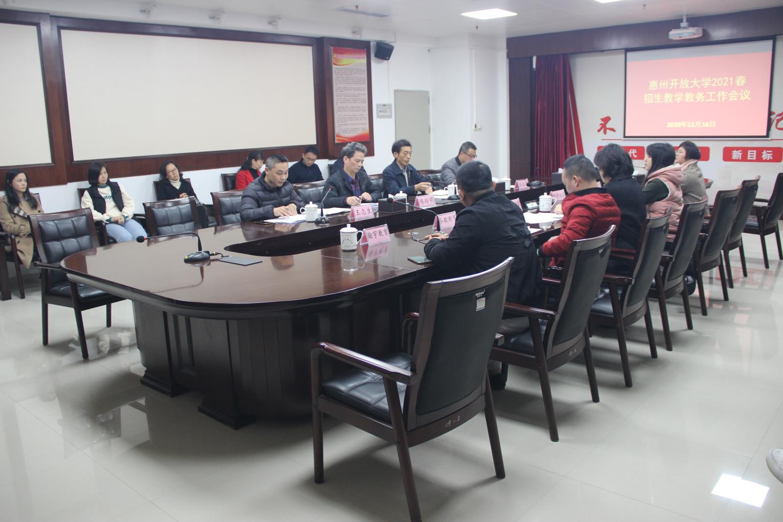 教务教学招生工作会议.jpg