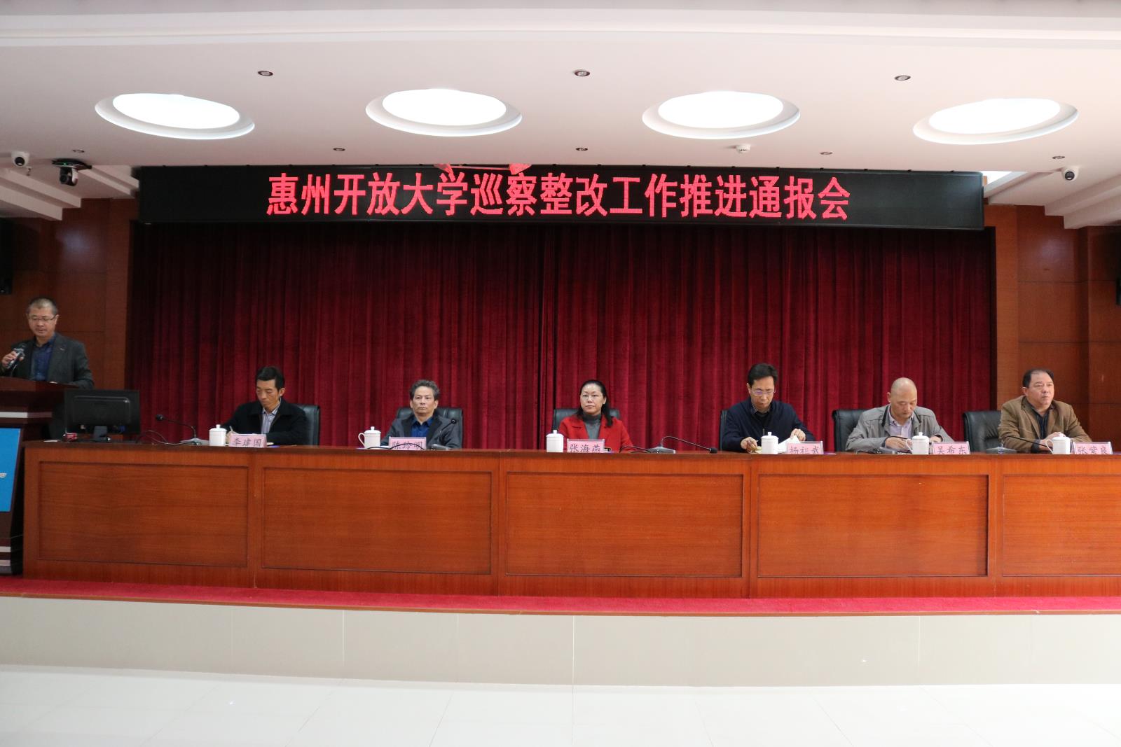 巡察整改工作推进会.jpg