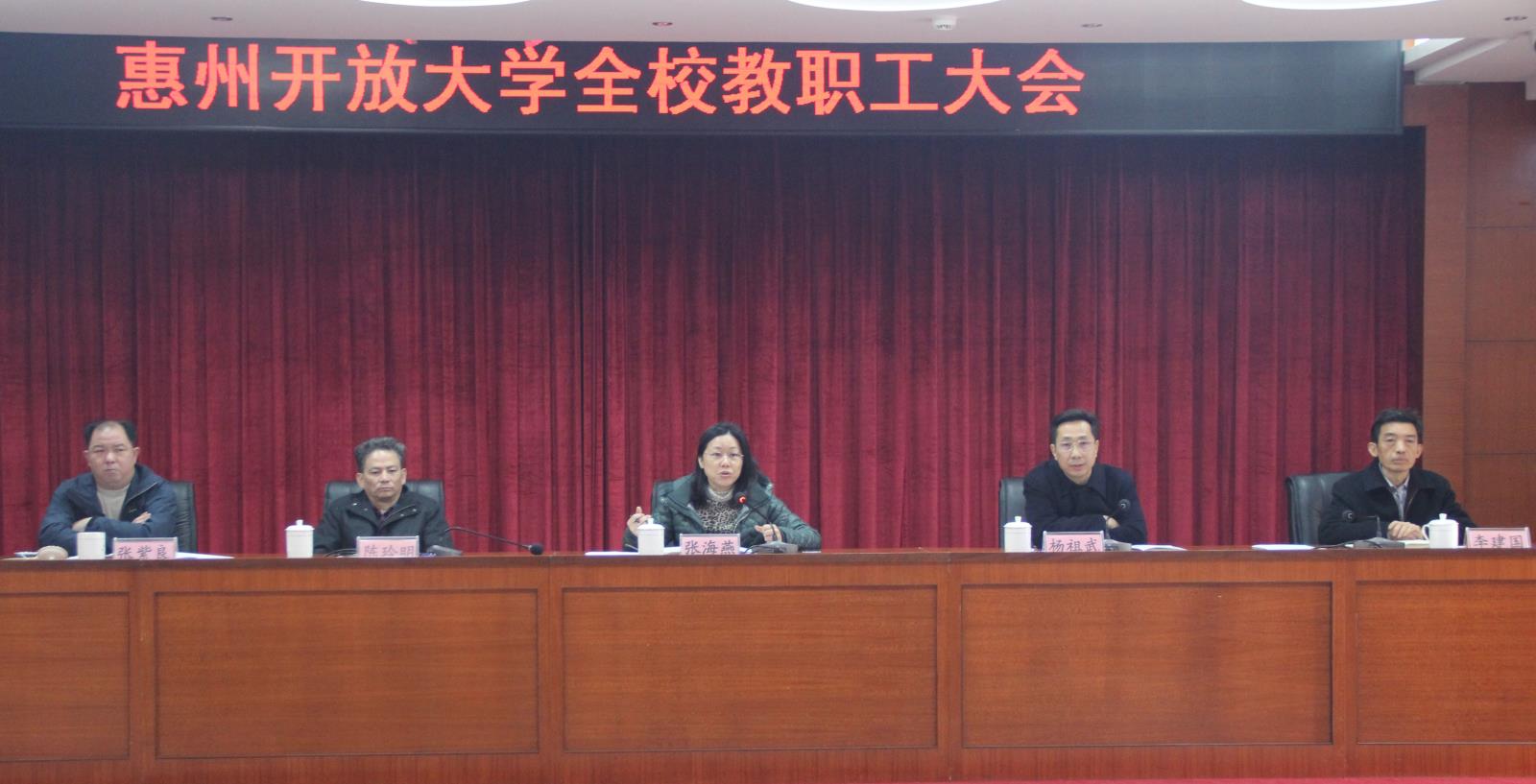 全校教职工大会.JPG.jpg