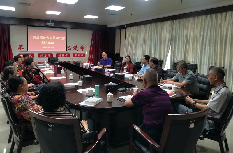 退休党支部党史学习教育动员大会.jpg