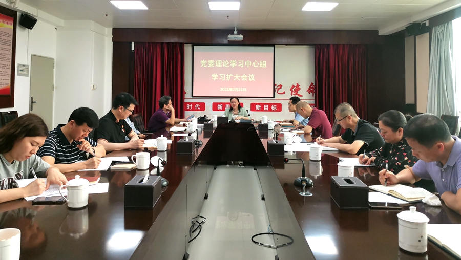 党委理论中心组扩大会议.jpg