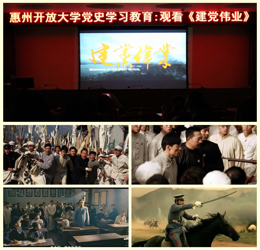 建党伟业剧照2.jpg