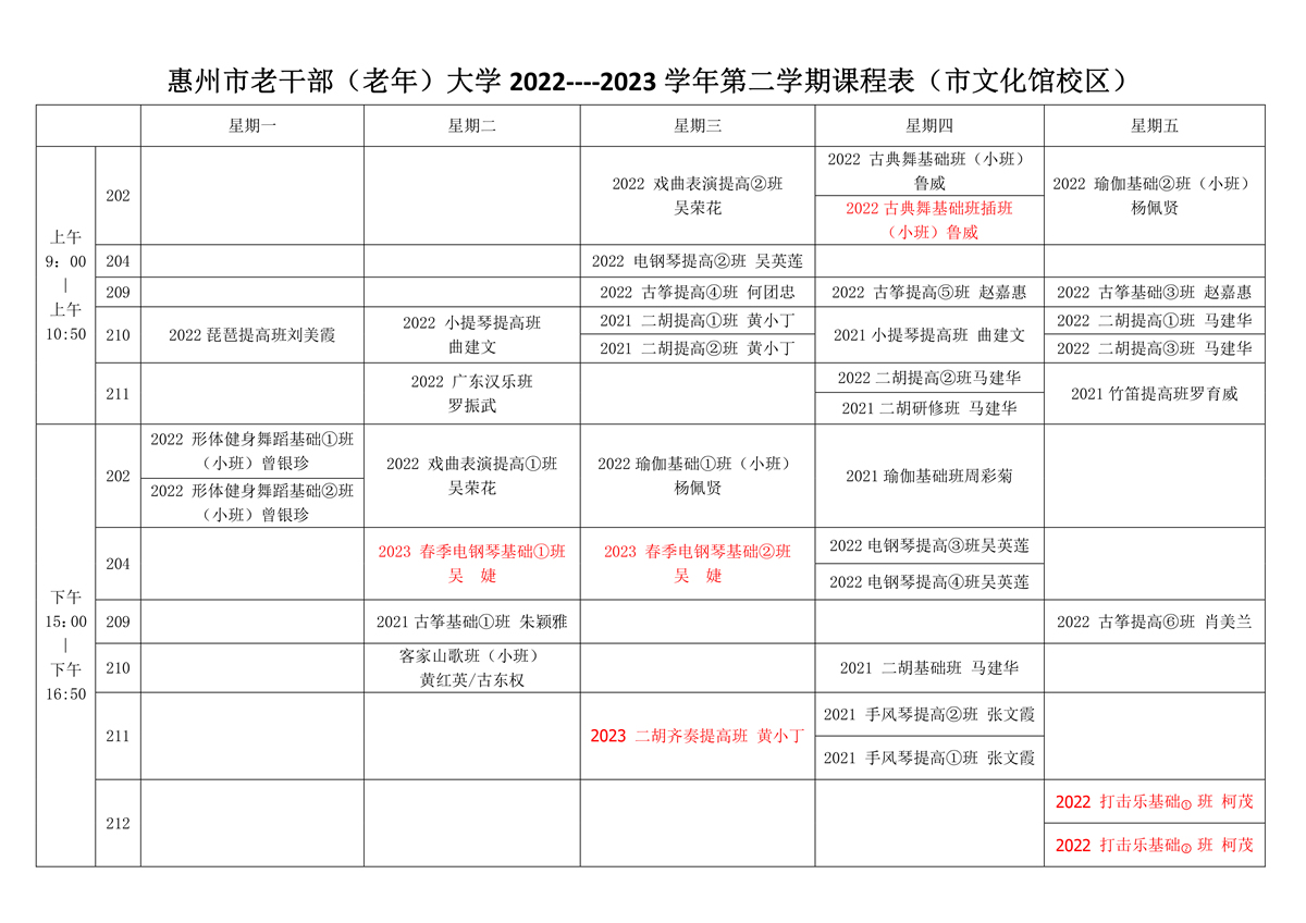 市文化馆校区2023.3.jpg