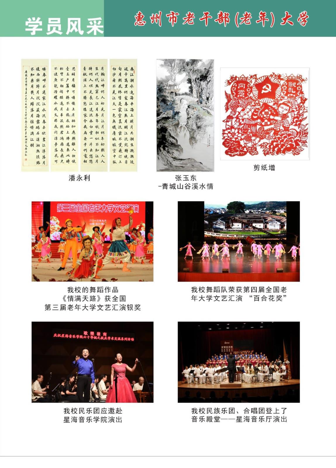 2023秋招生简章（4稿）(1)_页面_04.jpg