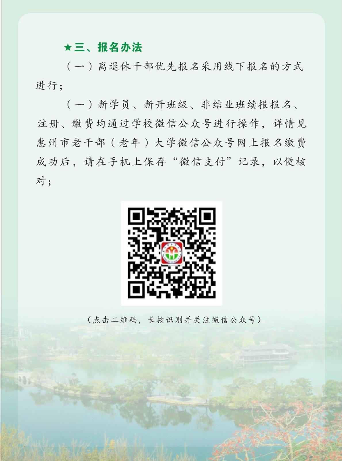 2023秋招生简章（4稿）(1)_页面_08.jpg
