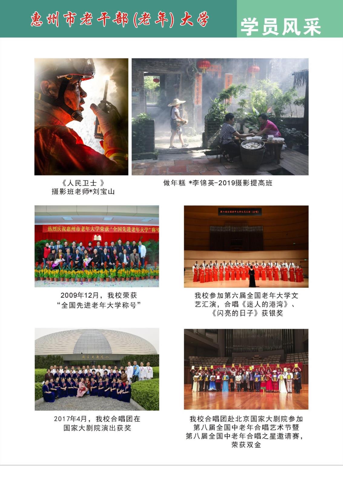 2023秋招生简章（4稿）(1)_页面_03.jpg
