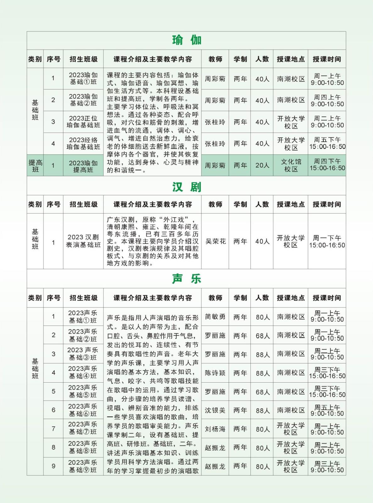 2023秋招生简章（4稿）(1)_页面_13.jpg