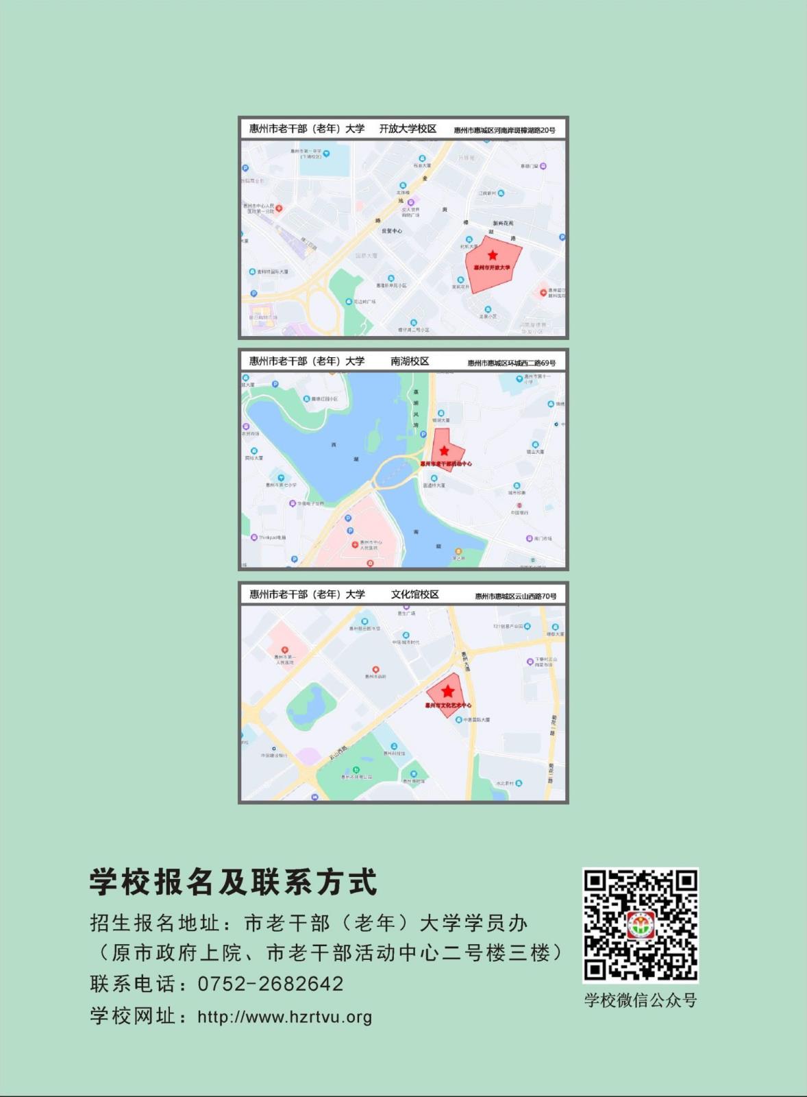 2023秋招生简章（4稿）(1)_页面_24.jpg
