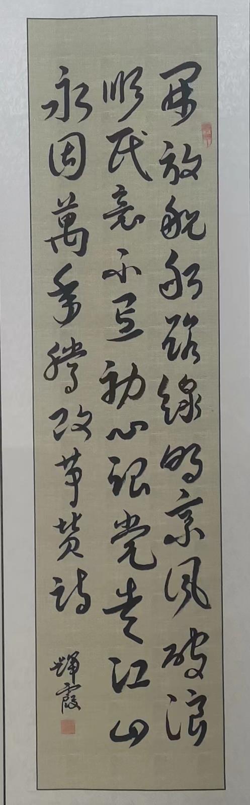 13广东老年大学惠州学院《改革赞》作者钟辉霞btxa09yu.jpg